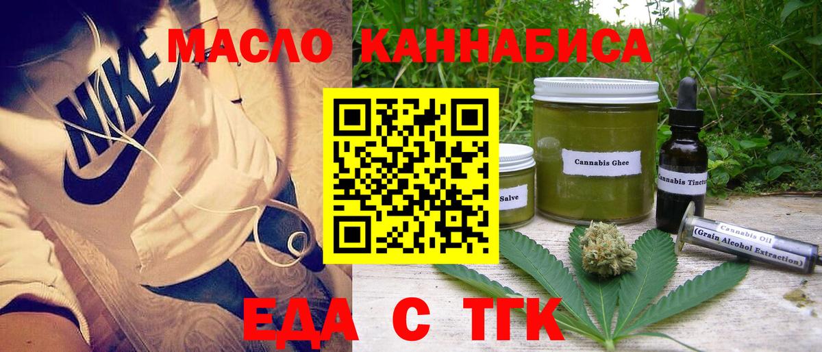 Камышин  Еда ТГК марихуана  Вход с VPN 