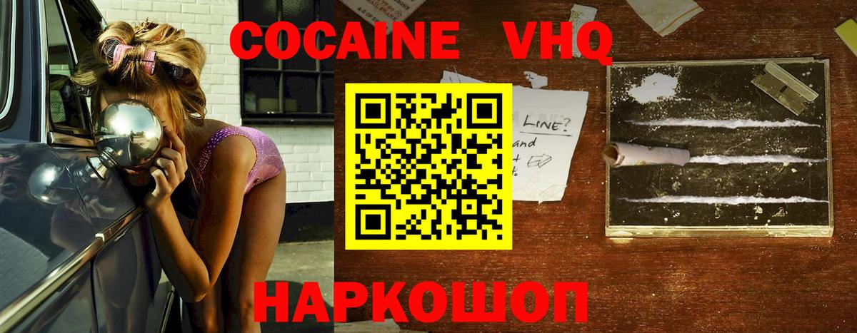 COCAIN Эквадор Камышин