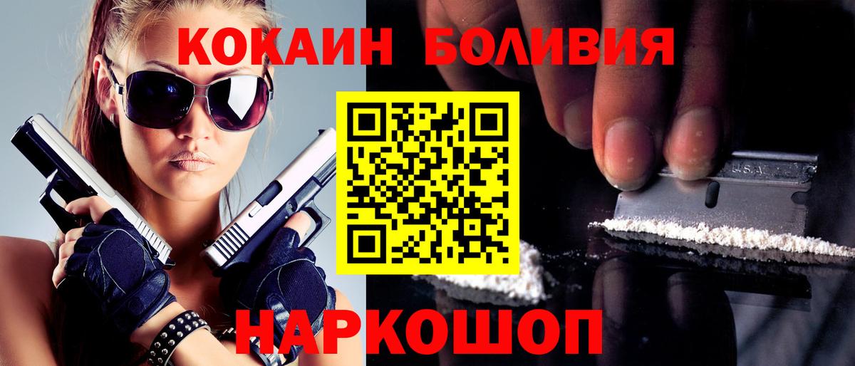 Камышин  COCAIN Columbia  Вход с VPN  КОКАИН Перу 