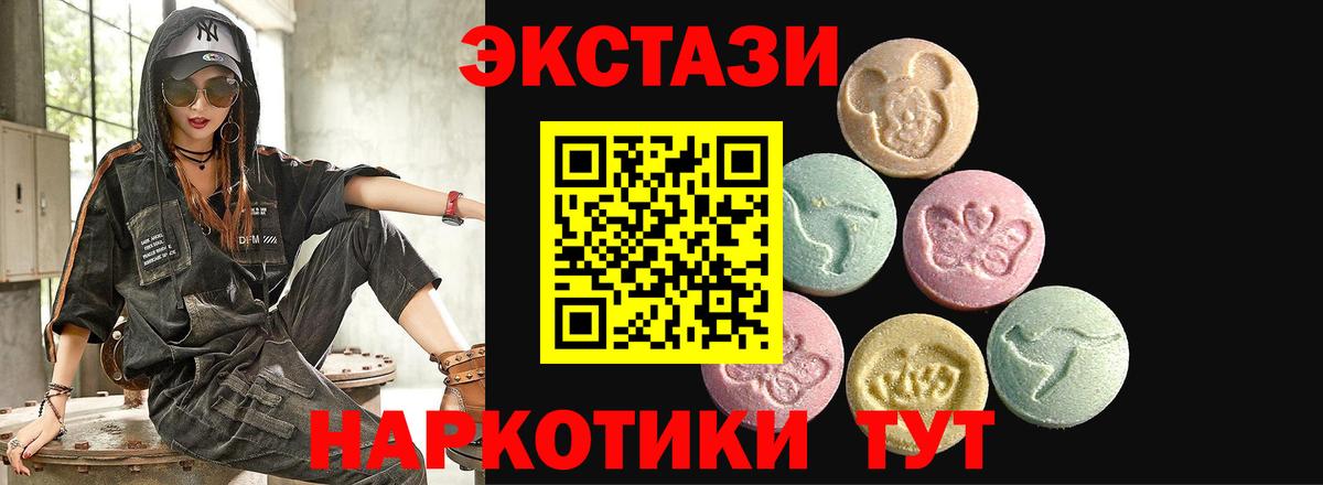 Камышин  Экстази VHQ  Вход с VPN  ЭКСТАЗИ  Экстази Cube 