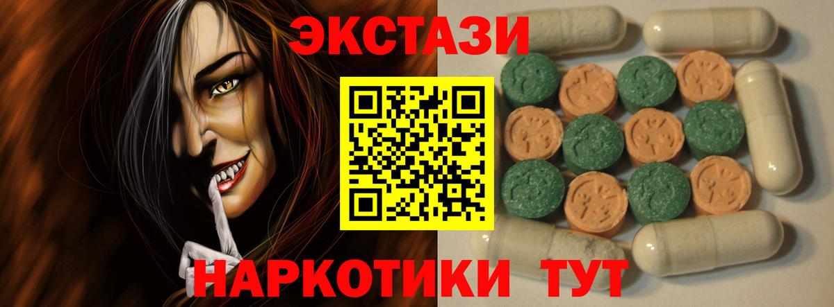 Экстази Дубай Камышин