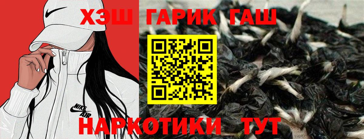 Гашиш Cannabis  Вход с VPN  Камышин  ГАШИШ Изолятор 