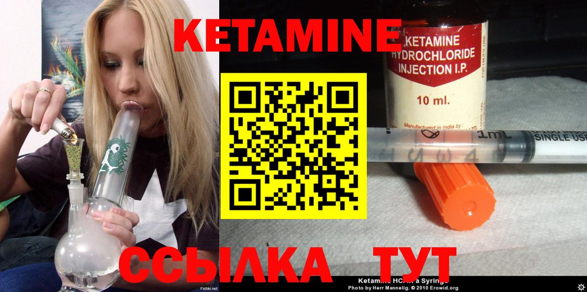 Кетамин VHQ  Кетамин ketamine  Вход с VPN  Камышин 