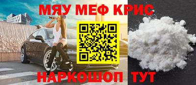 мескалин Камышлов