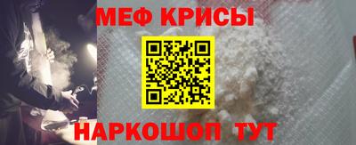 меф Кандалакша