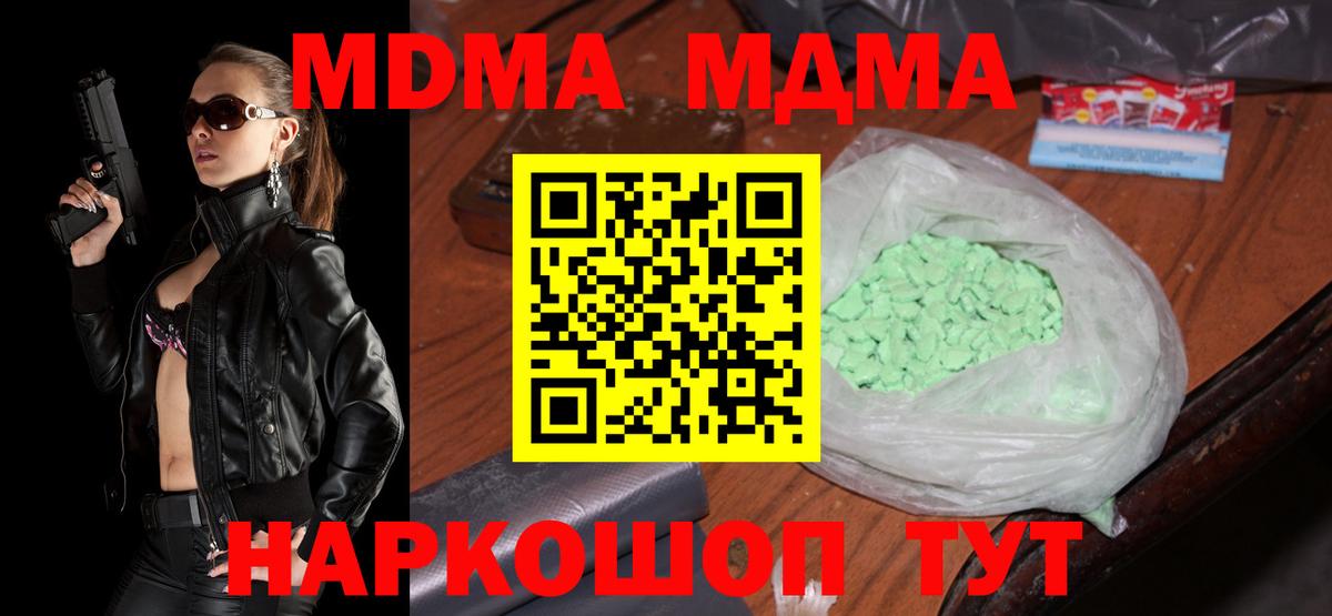 MDMA Molly  МДМА молли  Камышин  МДМА  Вход с VPN 