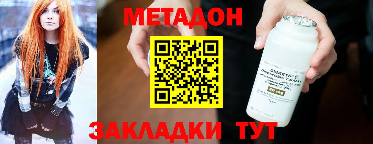 Камышин  МЕТАДОН VHQ  Метадон VHQ  Вход с VPN 