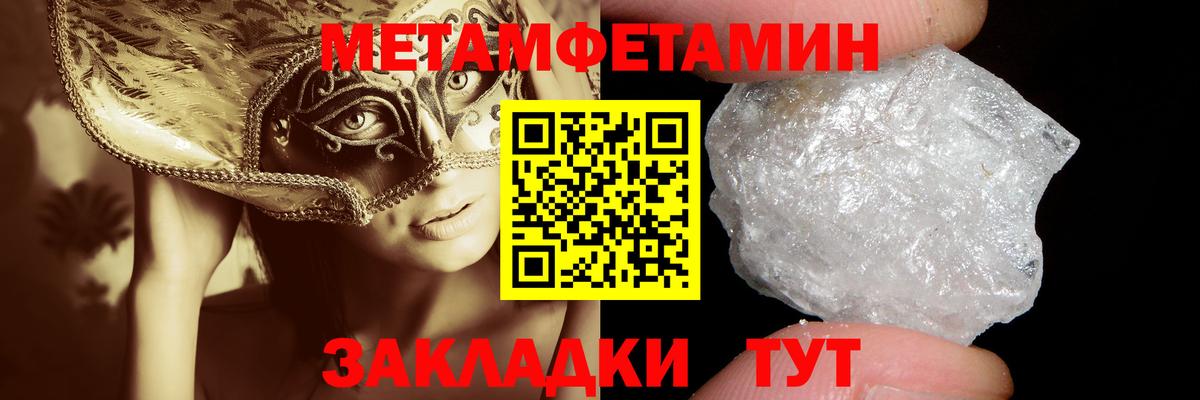 Первитин винт Камышин
