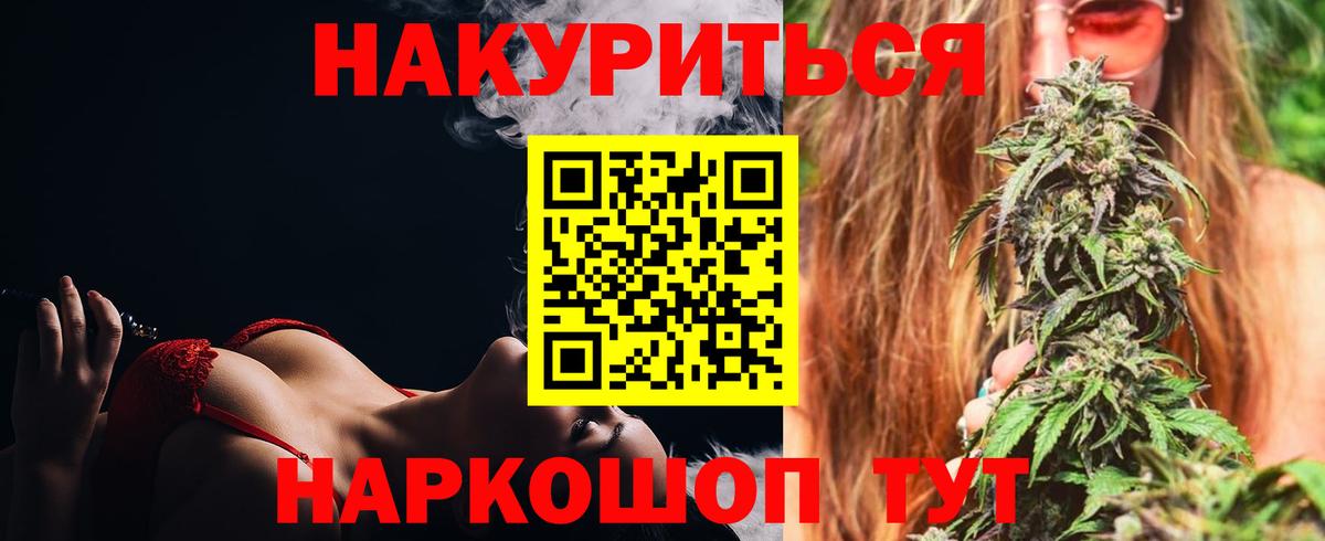 Бошки Шишки сатива  Вход с VPN  Конопля SATIVA & INDICA  Бошки Шишки LSD WEED  Камышин 